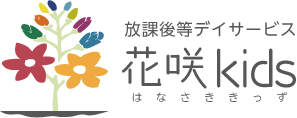 放課後等デイサービス花咲kids 探究学習型の療育支援